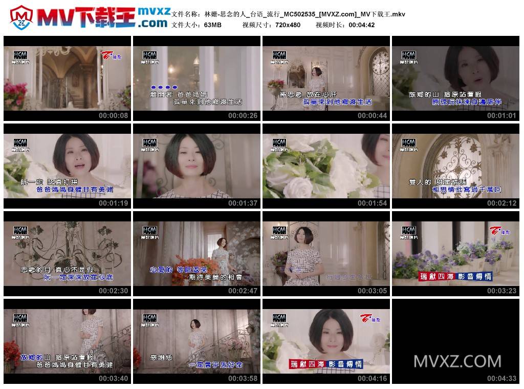 林姗-思念的人_台语_流行_MC502535